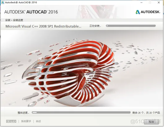 Autodesk AutoCAD 2016中文版安装包下载及 AutoCAD 图文安装教程​_杀毒软件_12